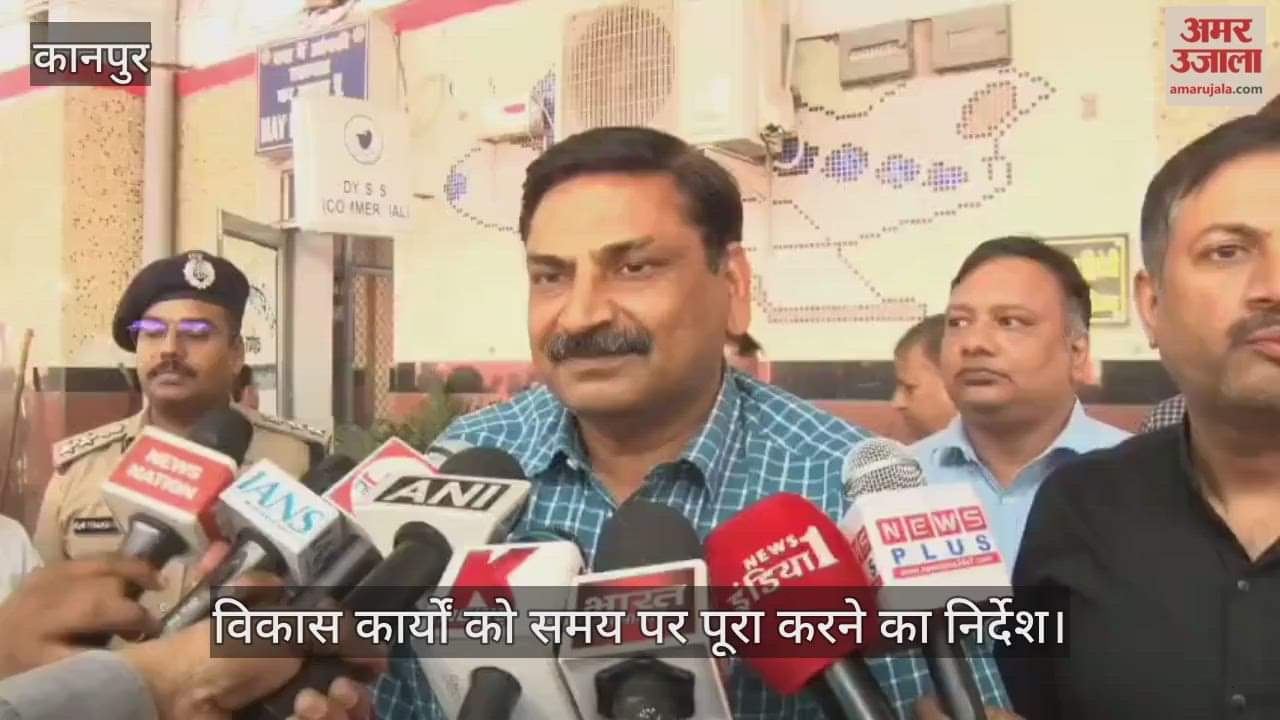कानपुर में उत्तर मध्य रेलवे जीएम ने परखी निर्माण और सफाई व्यवस्था