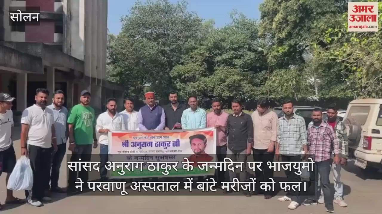 Solan: On the birthday of MP Anurag Thakur, BJYM distributed fruits to the patients in Parwanoo Hospital.