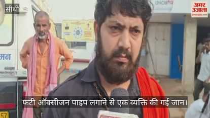 Sidhi News: District hospital turns deadly, fever patient given injection overdose