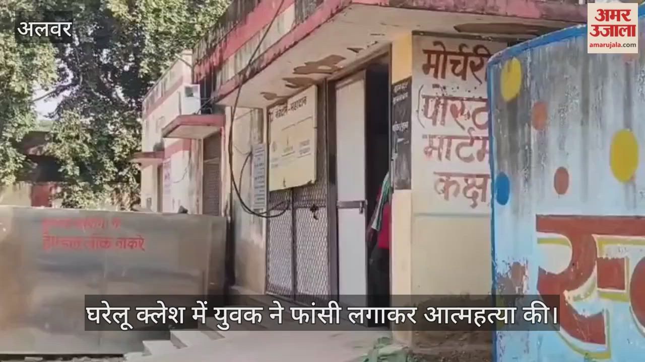 Alwar Crime: Troubled by domestic troubles, young man commits suicide after a dispute with his father