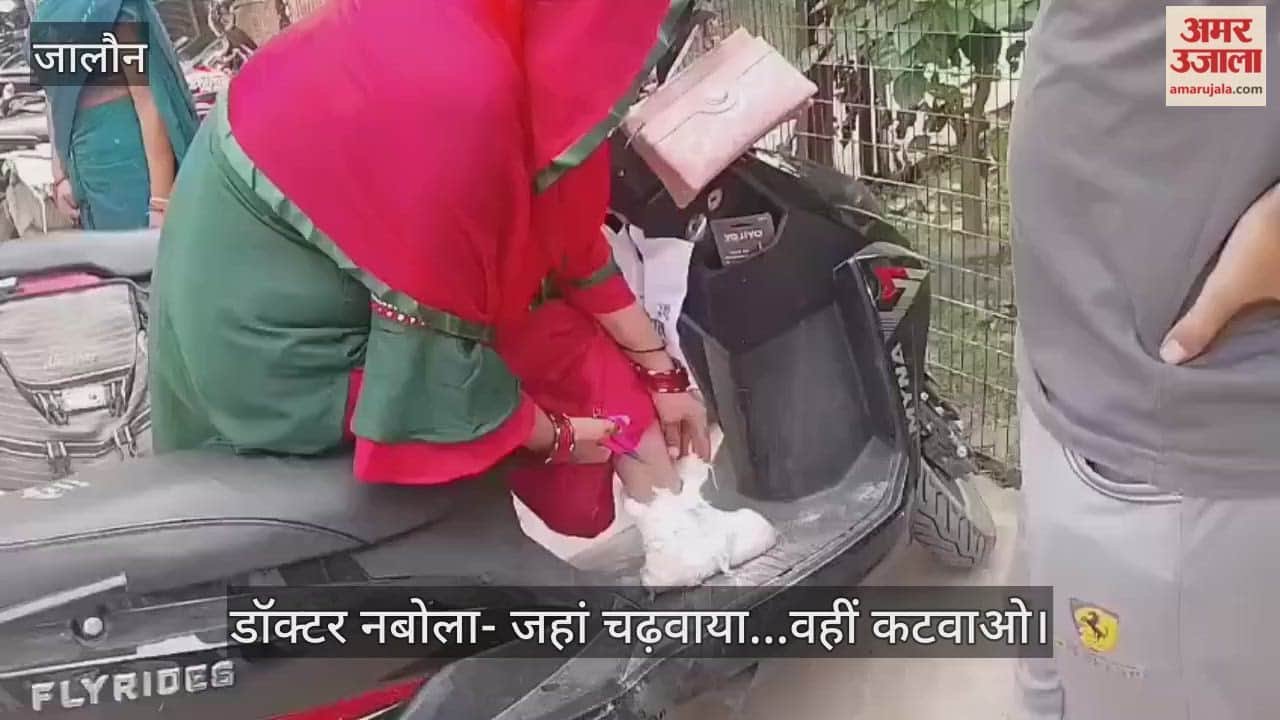 उरई: जालौन सीएचसी में इलाज न मिलने पर महिला ने खुद काटा प्लास्टर