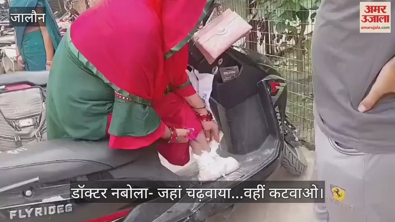 उरई: जालौन सीएचसी में इलाज न मिलने पर महिला ने खुद काटा प्लास्टर