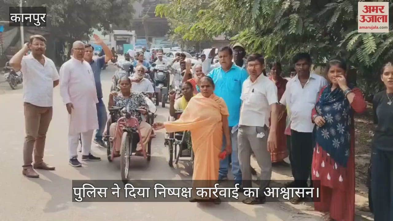 कानपुर: दिव्यांग महिलाओं से दुर्व्यवहार पर भड़का आक्रोश, पनकी थाने में दिव्यांगों का प्रदर्शन
