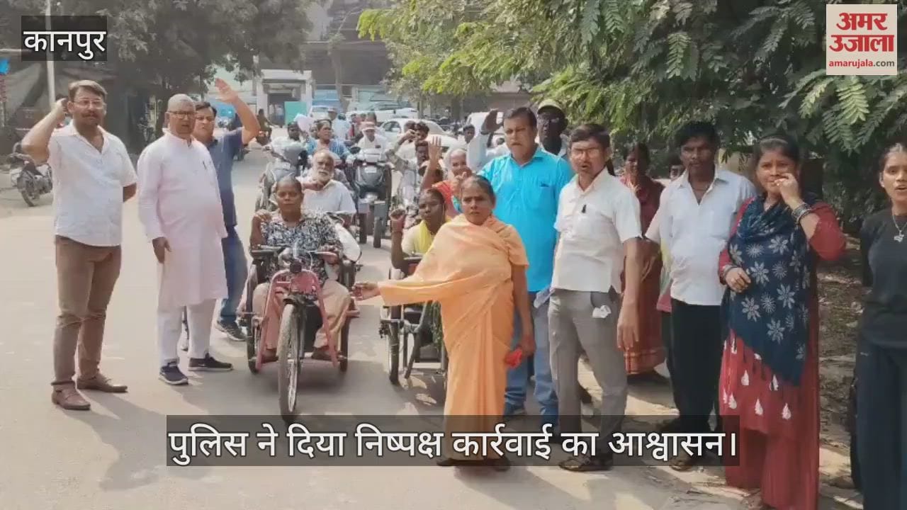 कानपुर: दिव्यांग महिलाओं से दुर्व्यवहार पर भड़का आक्रोश, पनकी थाने में दिव्यांगों का प्रदर्शन