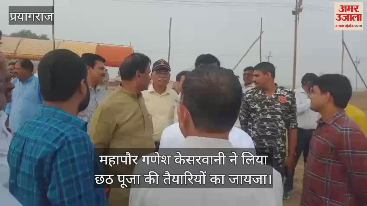 The Mayor and the Municipal Commissioner visited the Sangam and took stock of the preparations for Chhath Puja.