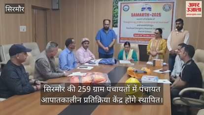 Panchayat Emergency Response Centres to be set up in 259 Gram Panchayats of Sirmaur