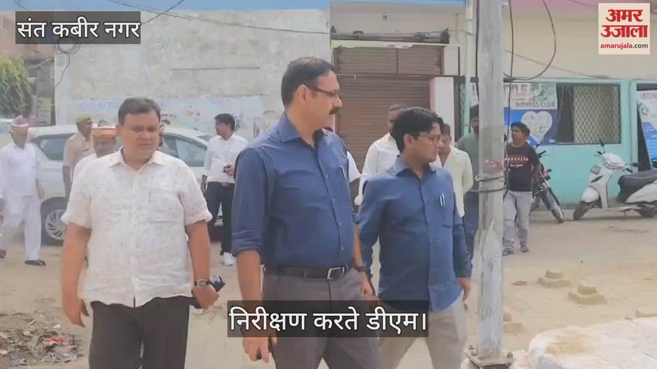 DM inspected Chhath preparations, elaborate security arrangements will be in place