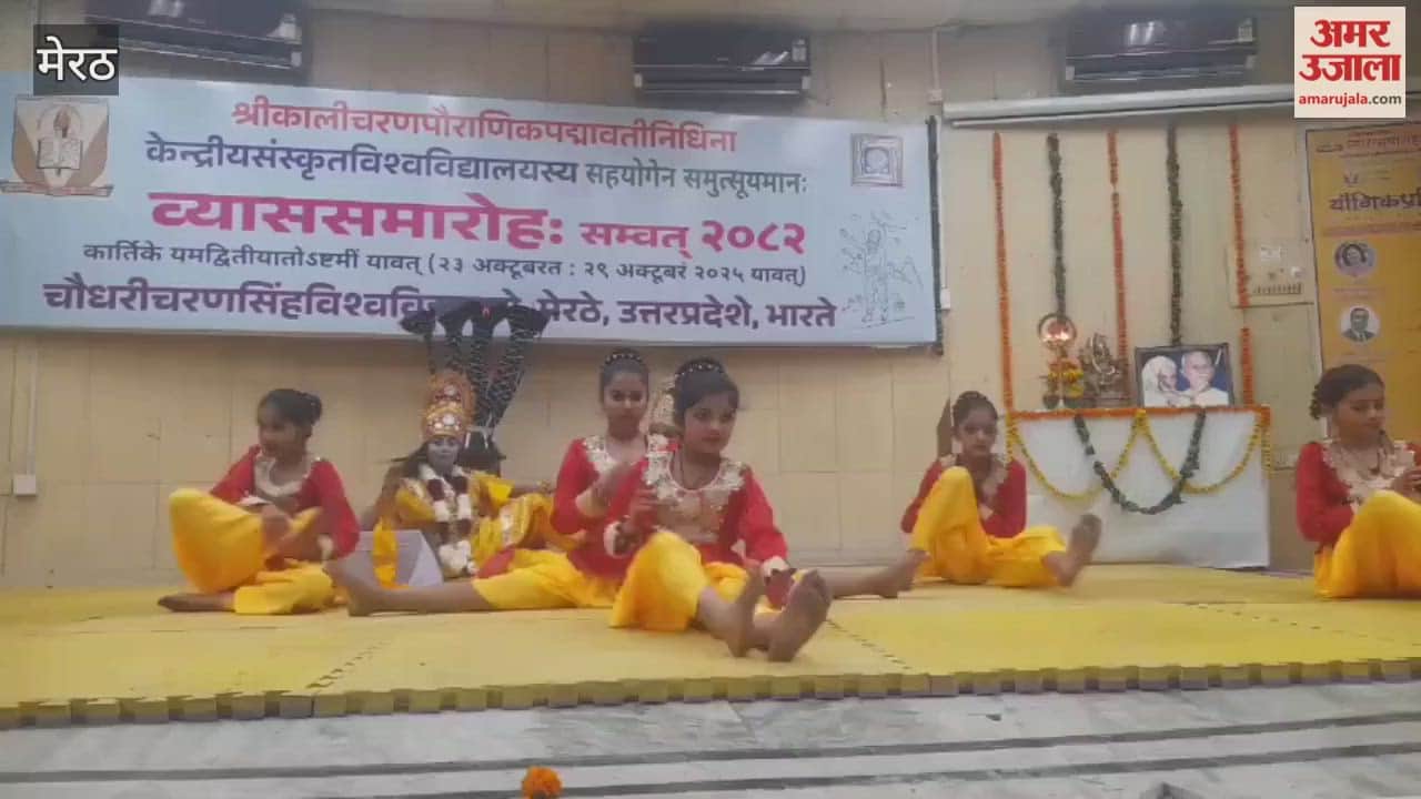 Meerut: All India Vyas Festival organised