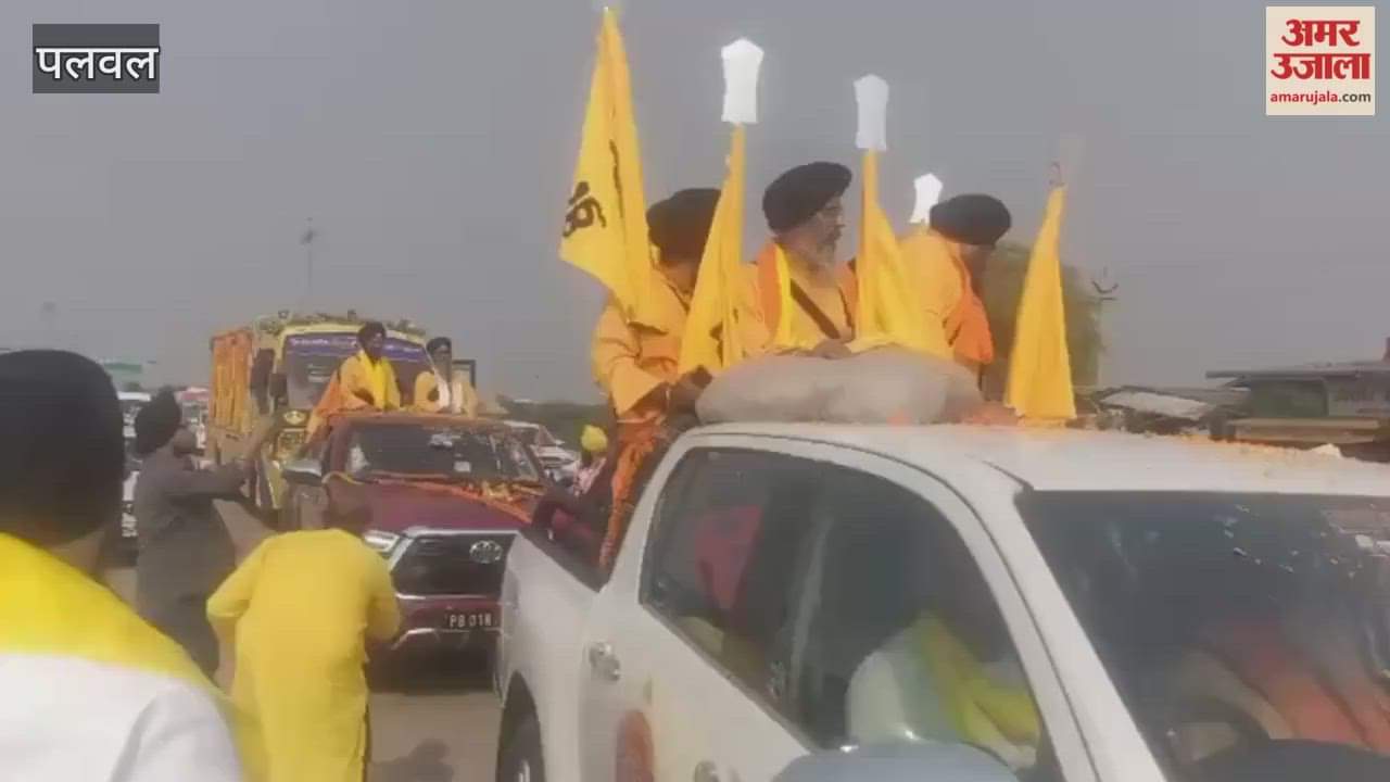 pavitra Jora Sahib Yatra reached Palwal today