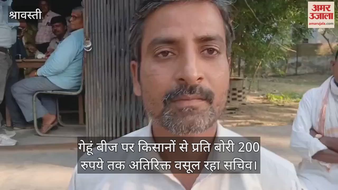 श्रावस्ती में राजकीय बीज भंडार में सचिव की मनमानी, गेहूं बीज पर प्रति बोरी 200 रुपये तक अतिरिक्त वसूल रहा
