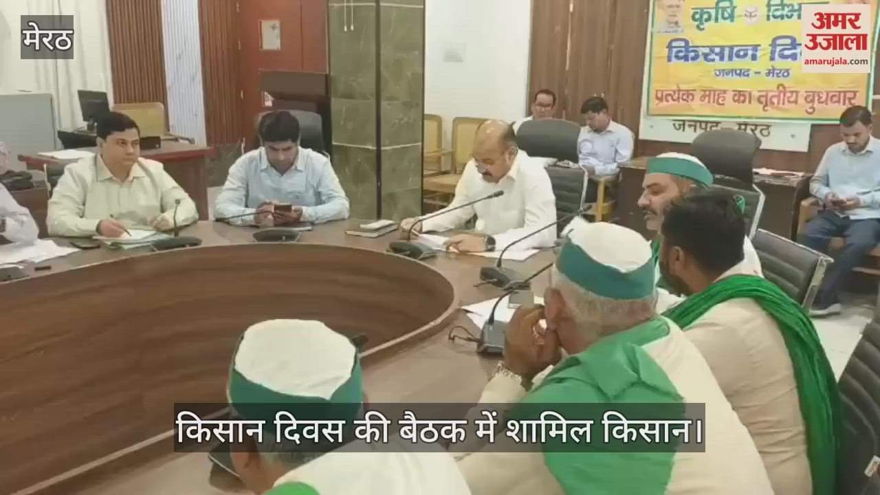 Farmers raised their issues at the farmers' meeting, the District Magistrate gave assurances and directed officials.