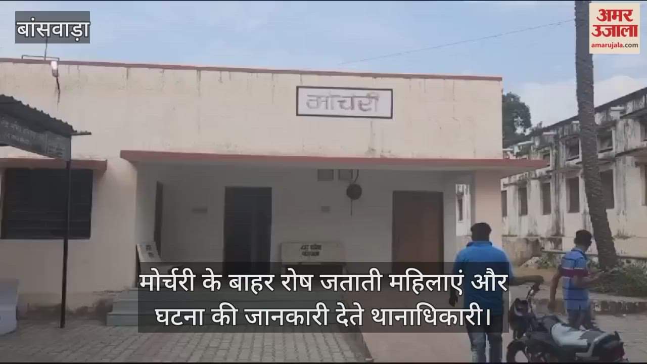 Banswara News: Uproar ensues after woman dies after quack doctor administers injection; Clinic sealed