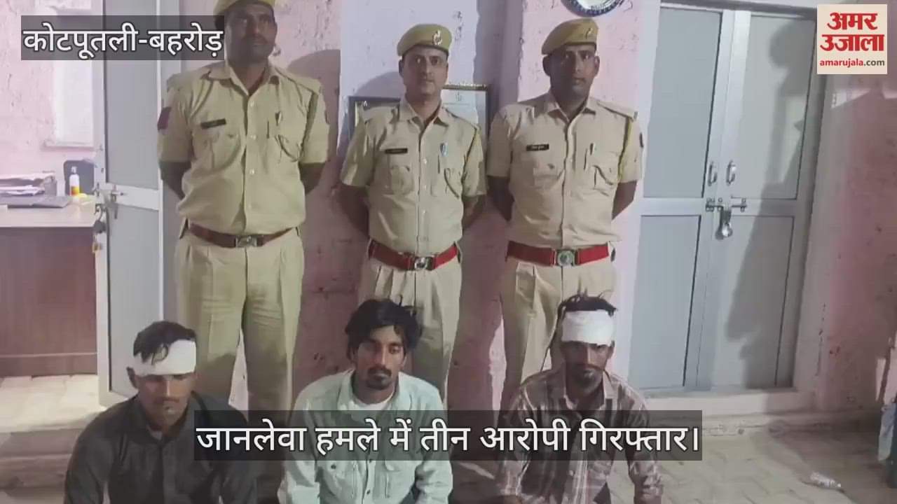 Kotputli-Behror News: Deadly attack in land dispute, three accused arrested in crushing case