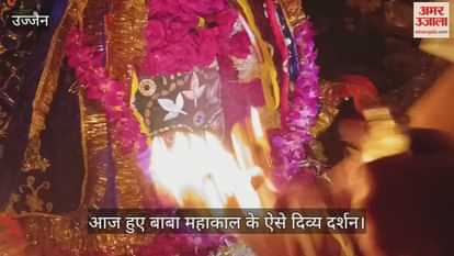 Ujjain News: Baba Mahakal Adorned with Bhang During Bhasma Aarti, Temple Resonates with Chants