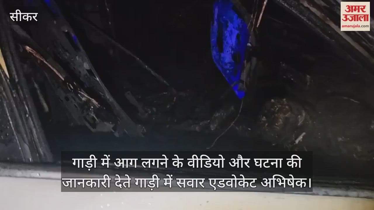 Sikar News: Moving BMW Turns into Fireball, Six Family Members Narrowly Escape- Here’s What Happened