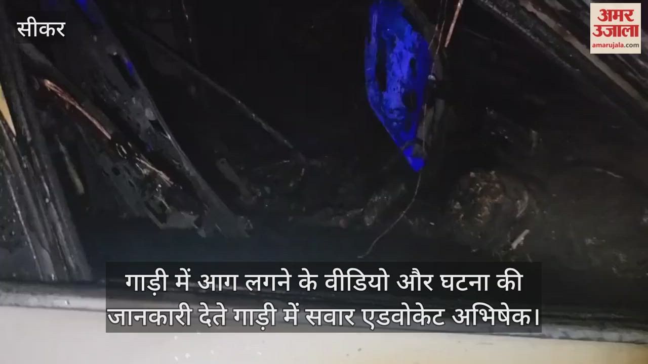 Sikar News: Moving BMW Turns into Fireball, Six Family Members Narrowly Escape- Here’s What Happened