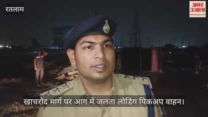 Ratlam News: Speeding Pickup Overturns and Catches Fire, Vehicle Gutted, Driver Flees After Accident