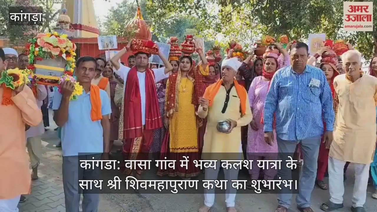 Shri Shiv Mahapuran Katha begins with a grand Kalash Yatra in Vasa village.