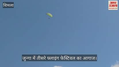 Third Flying Festival begins in Junga, human birds take flight, watch video