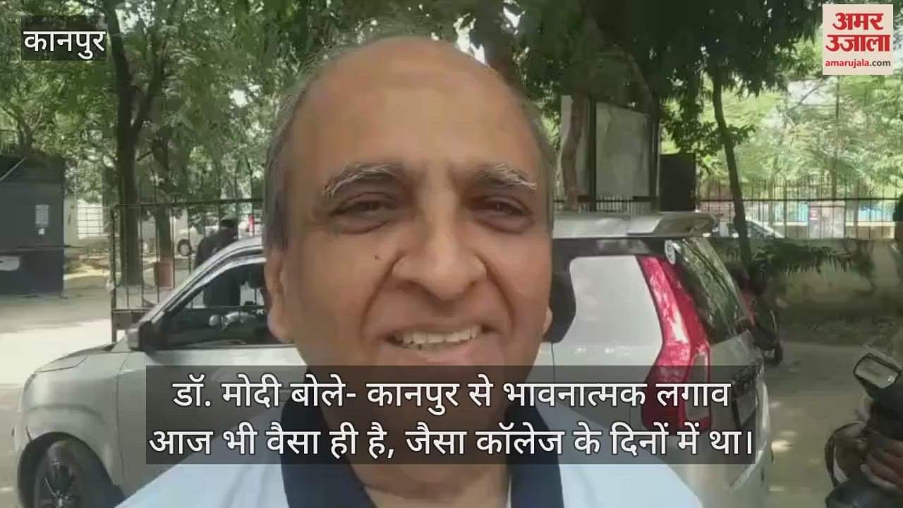 कानपुर: दिल्ली के वरिष्ठ हृदय रोग विशेषज्ञ डॉ. सुनील मोदी को आज भी याद हैं खस्ते