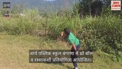 Throw ball and tug of war competition organized in Arya Public School Bangana