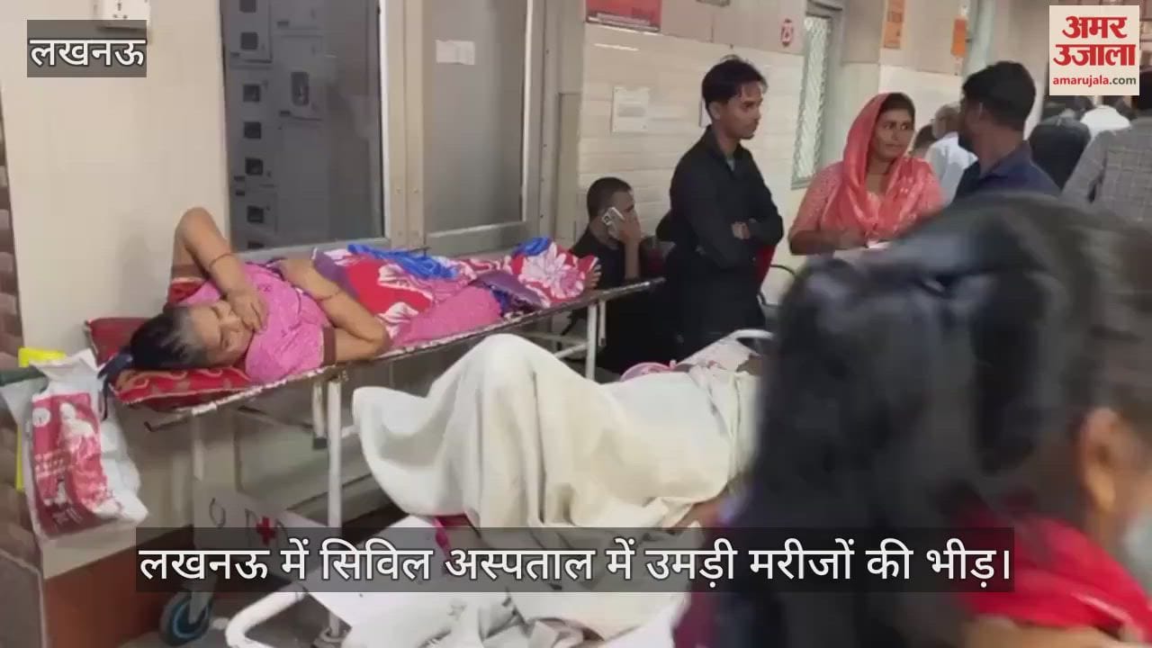 छुट्टियों के बाद खुली पूरे दिन की ओपीडी, लखनऊ में सिविल अस्पताल में उमड़ी मरीजों की भीड़
