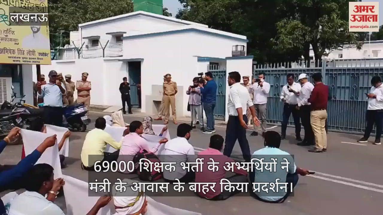 69000 शिक्षक भर्ती के आरक्षित वर्ग के अभ्यर्थियों ने लखनऊ में मंत्री के आवास के बाहर किया प्रदर्शन