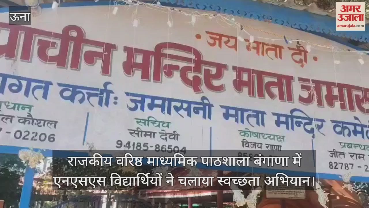 NSS students launched a cleanliness drive at Government Senior Secondary School, Bangana.