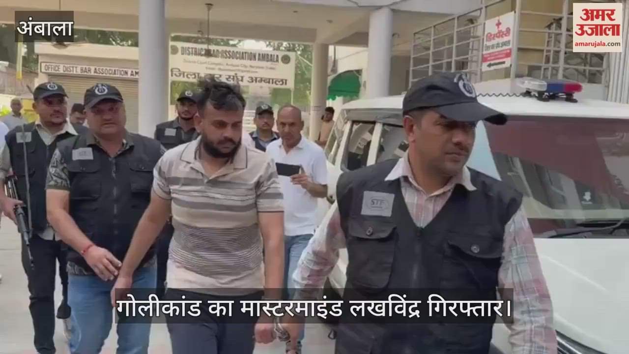 Lakhwinder, the mastermind of the shooting, was arrested