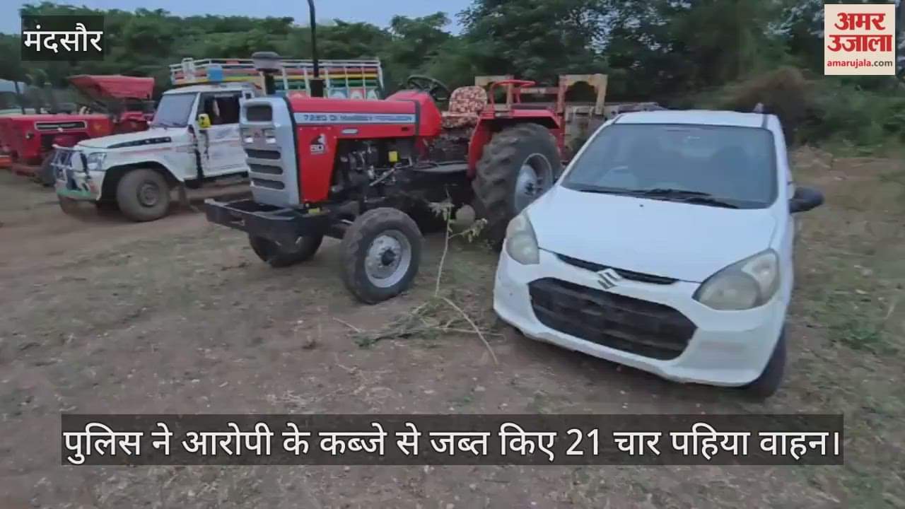 Mandsaur News: Man dupes people on pretext of renting vehicles, Bhanupara police seize 21 cars, arrest accused