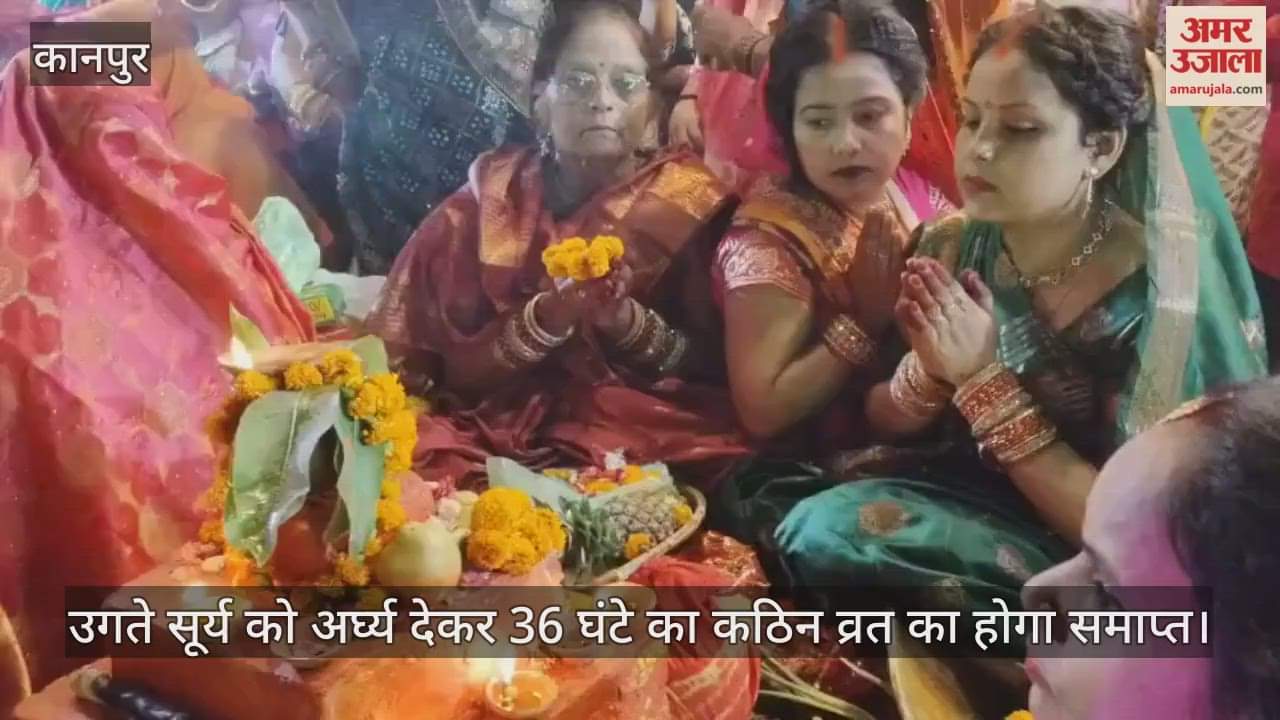 कानपुर में सीटीआई नहर किनारे छठ पूजा की भव्यता, व्रतियों ने अस्ताचलगामी सूर्य को दिया अर्घ्य