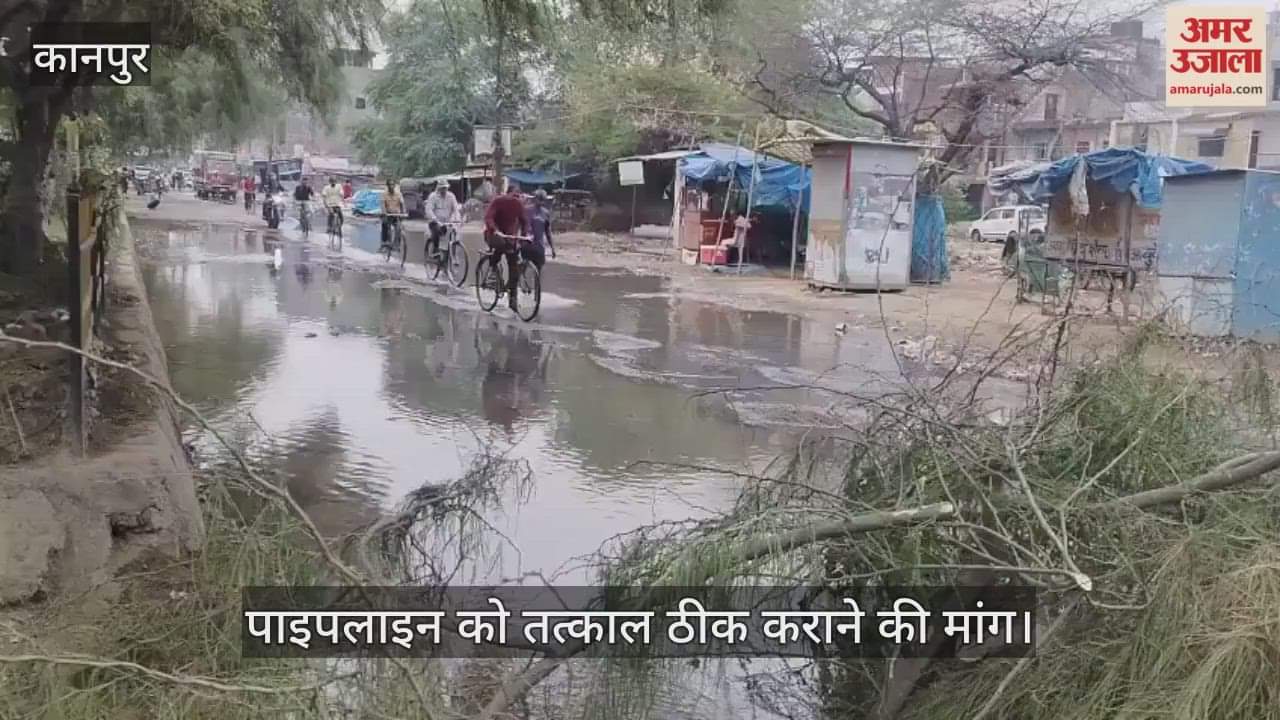 कानपुर: बर्रा-दो में पाइपलाइन फटने से संकट मोचन मंदिर के सामने सड़क पर जलभराव