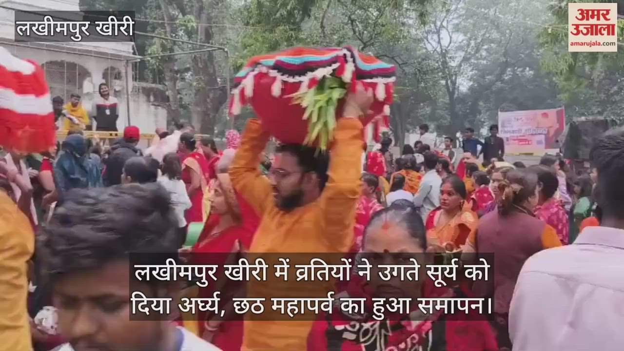 devotees offered prayers to the rising sun on chhath Puja in Lakhimpur kheri