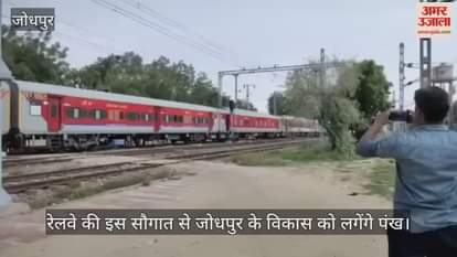 Rajasthan News: Railway Minister gives Rs 195 crore for Jodhpur Vande Bharat Depot expansion