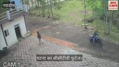 Shahdol News: One lakh rupees stolen from the trunk of a bike in front of the college