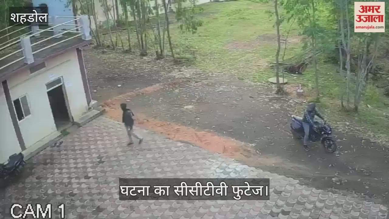 Shahdol News: One lakh rupees stolen from the trunk of a bike in front of the college