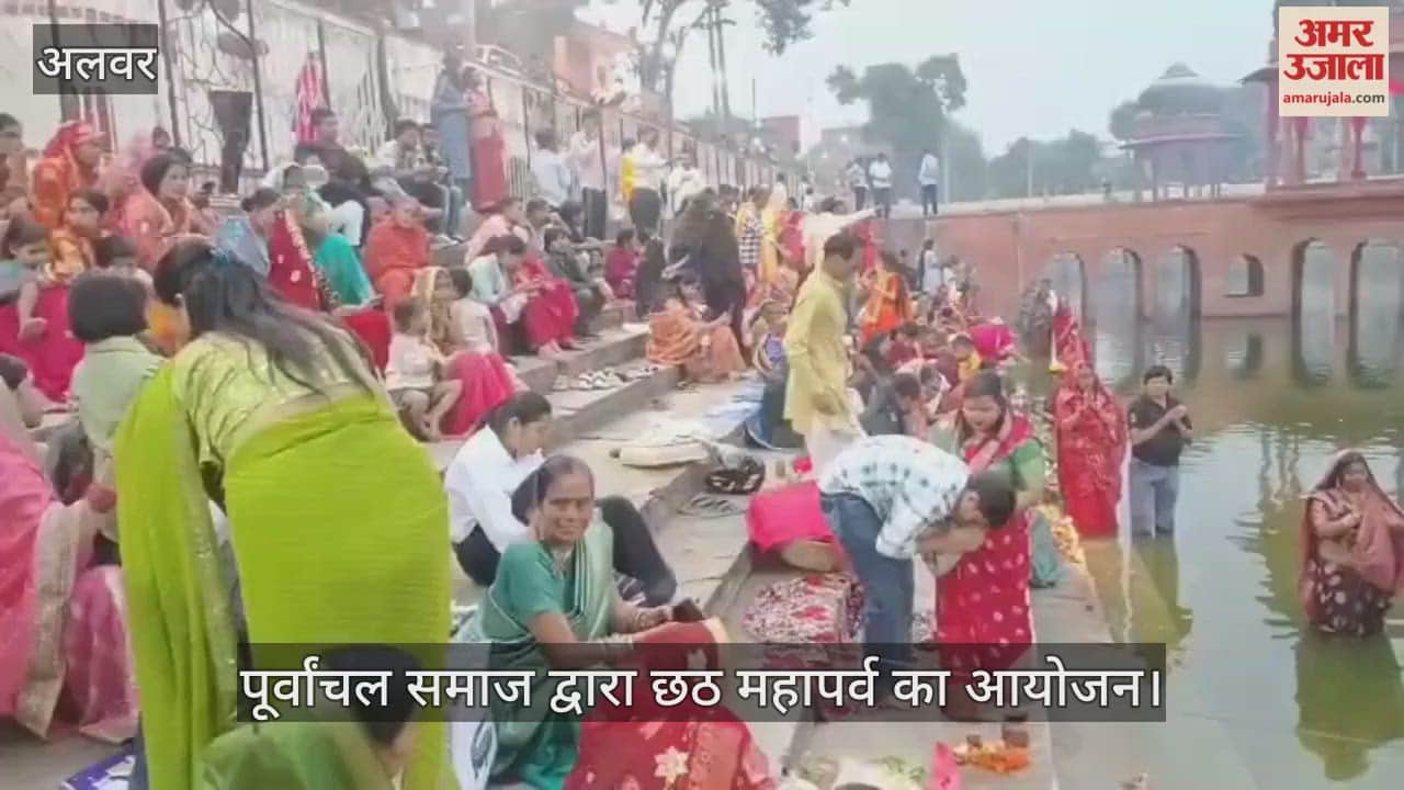 Alwar News: A flood of devotees at Sagar reservoir for Chhath Puja
