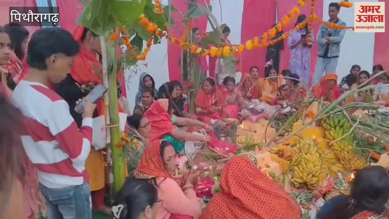 Offering prayers to the setting sun, seek blessings for the well-being of the family in pithoragarh