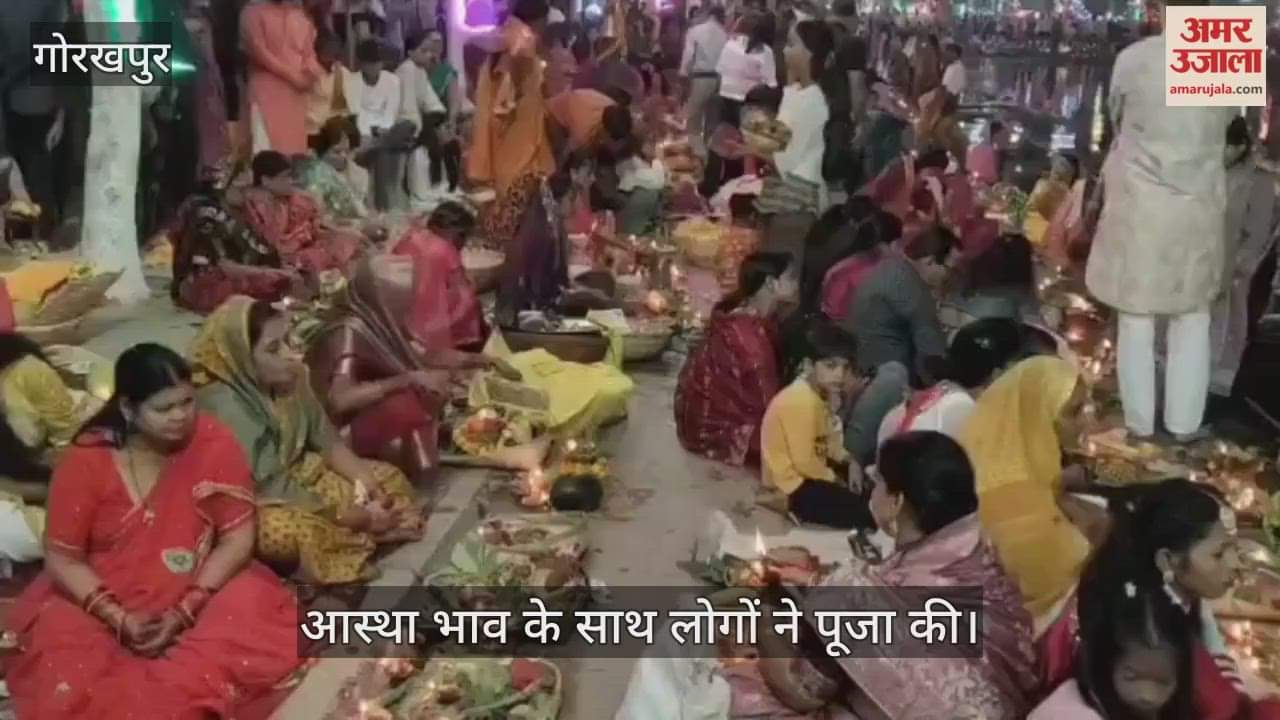 In Gorakhpur, devotees celebrated the Chhath festival by offering prayers to the rising sun.