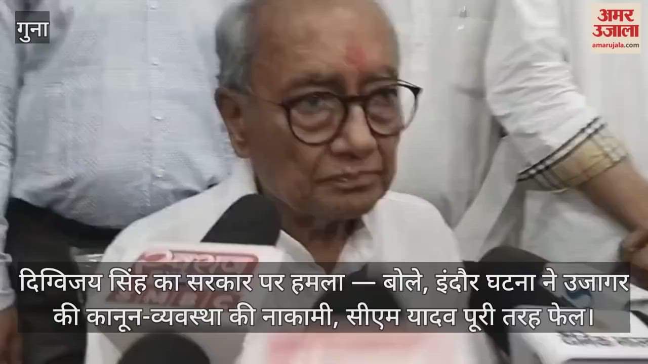 Guna News: Digvijay Singh said CM Yadav has completely failed