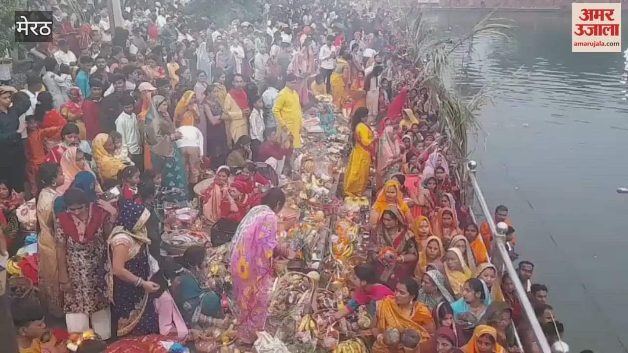 A large number of devotees participated in Chhath Puja at Gagol Tirtha in Meerut