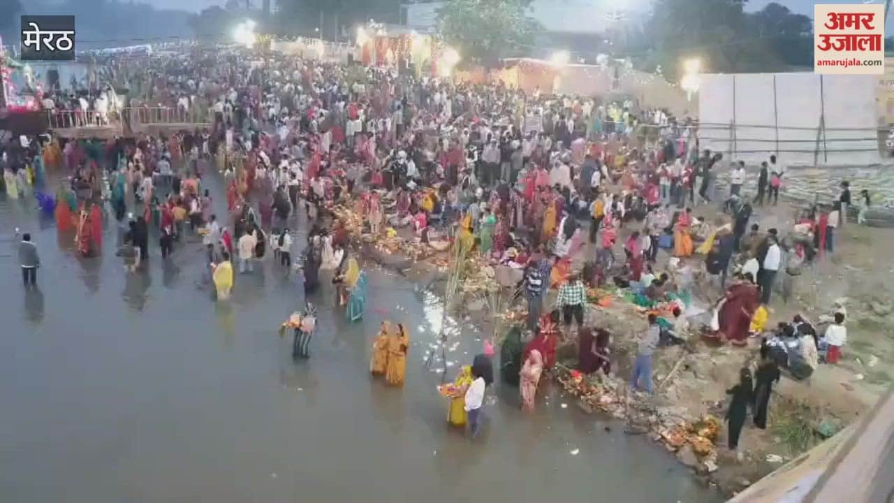 Meerut: Chhath festival concludes with offering prayers to the rising sun, wishes for happiness and prosperity