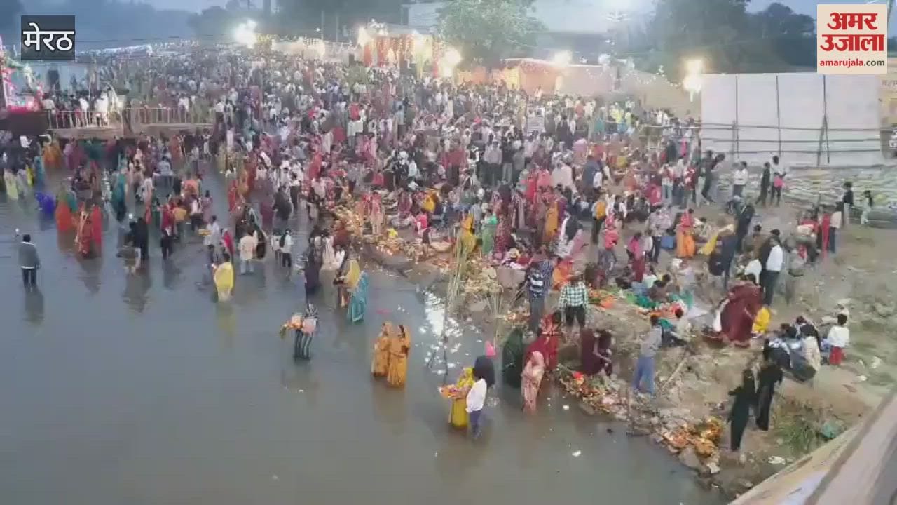 Meerut: Chhath festival concludes with offering prayers to the rising sun, wishes for happiness and prosperity