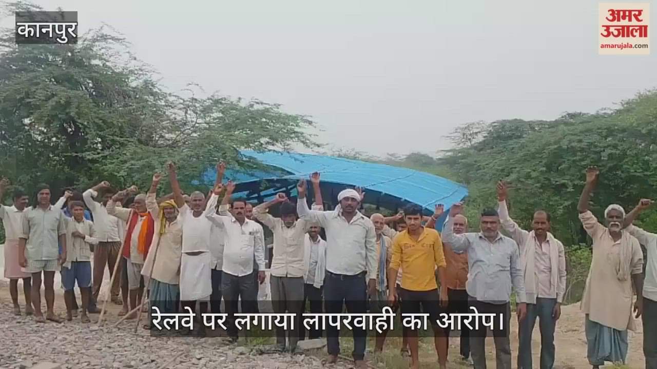कानपुर में खुले अंडरपास का विरोध ग्रामीणों ने किया प्रदर्शन