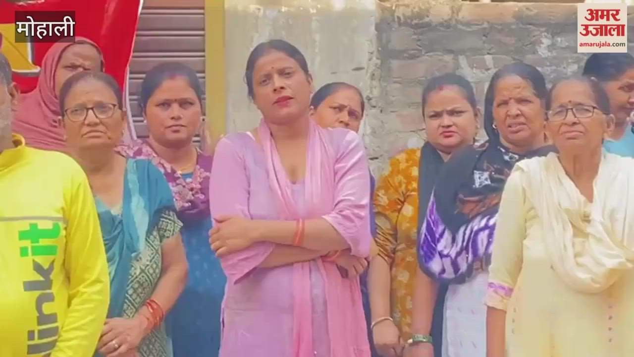 Mohali, residents of Badmajra village protested against the non-inclusion of the corporation in an Amar Ujala programme.