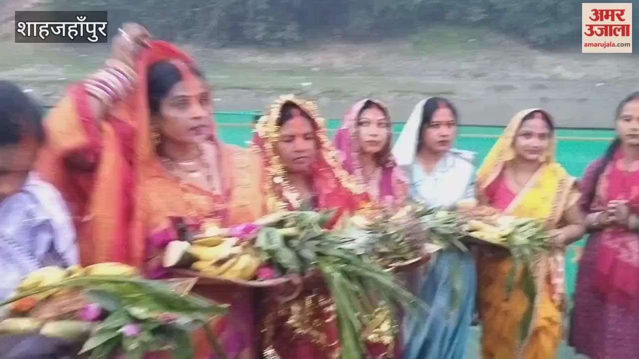 Chhath Puja concludes with offerings to the rising sun in Shahjahanpur