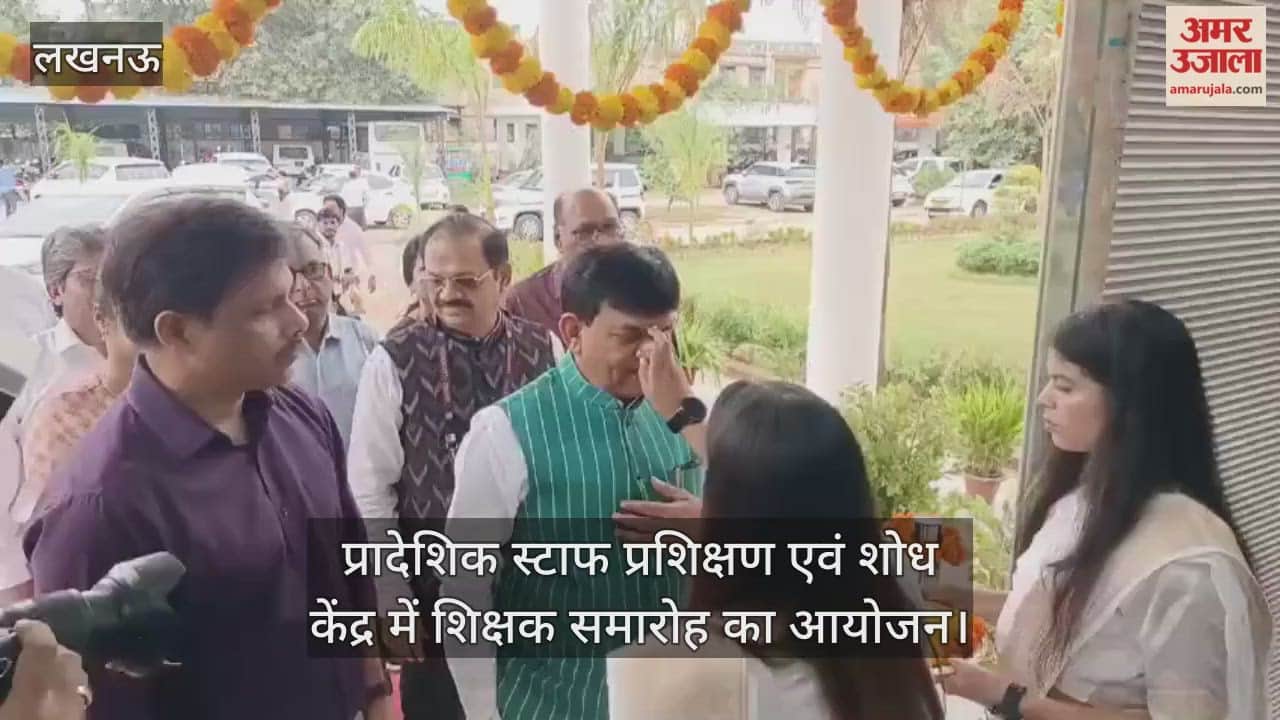 लखनऊ में प्रादेशिक स्टाफ प्रशिक्षण एवं शोध केंद्र में शिक्षक समारोह का आयोजन