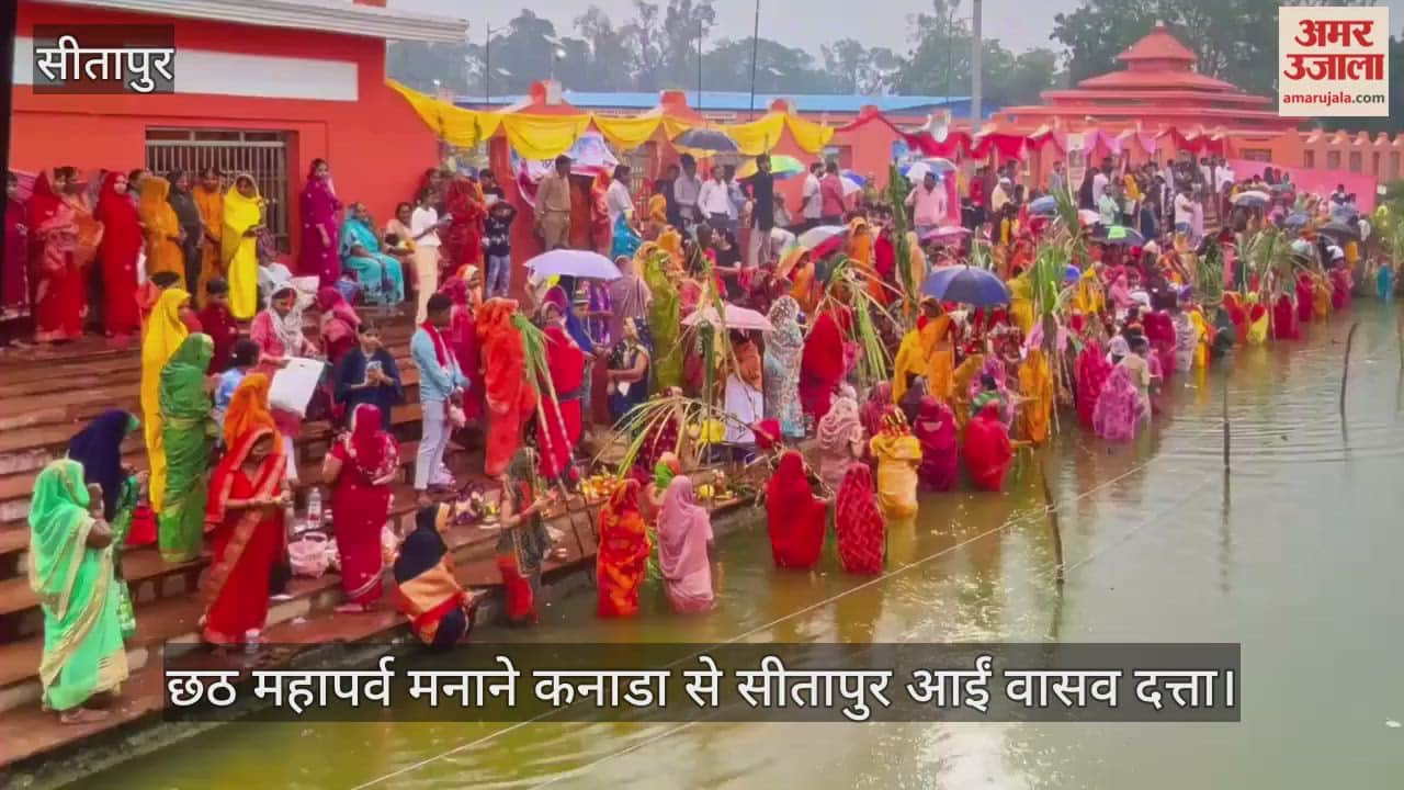 छठ महापर्व मनाने कनाडा से सीतापुर आईं वासव दत्ता