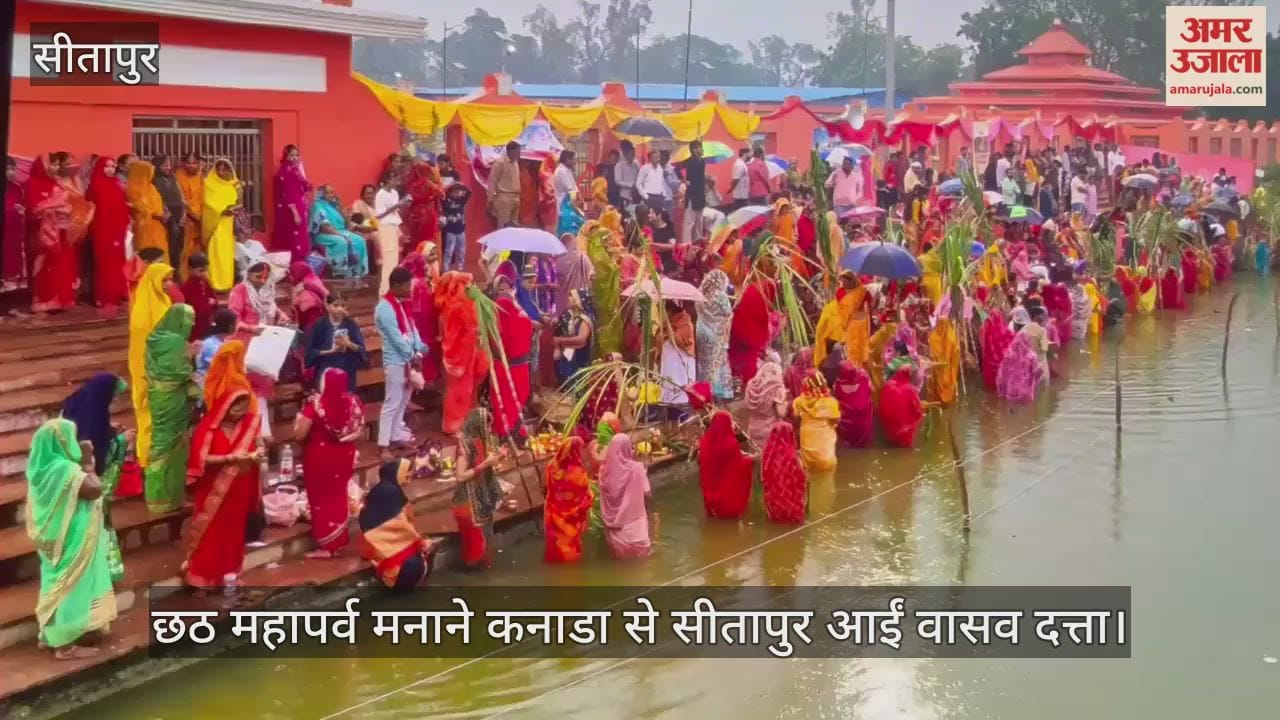 छठ महापर्व मनाने कनाडा से सीतापुर आईं वासव दत्ता