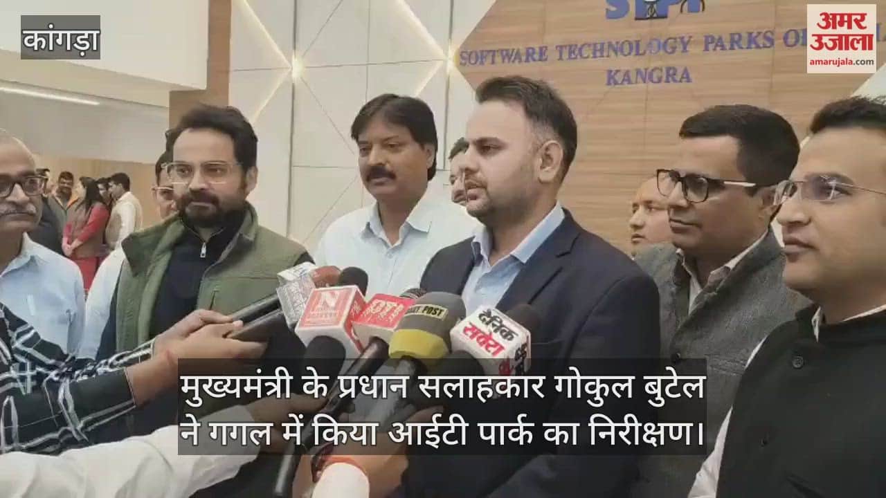 मुख्यमंत्री के प्रधान सलाहकार गोकुल बुटेल ने गगल में किया आईटी पार्क का निरीक्षण